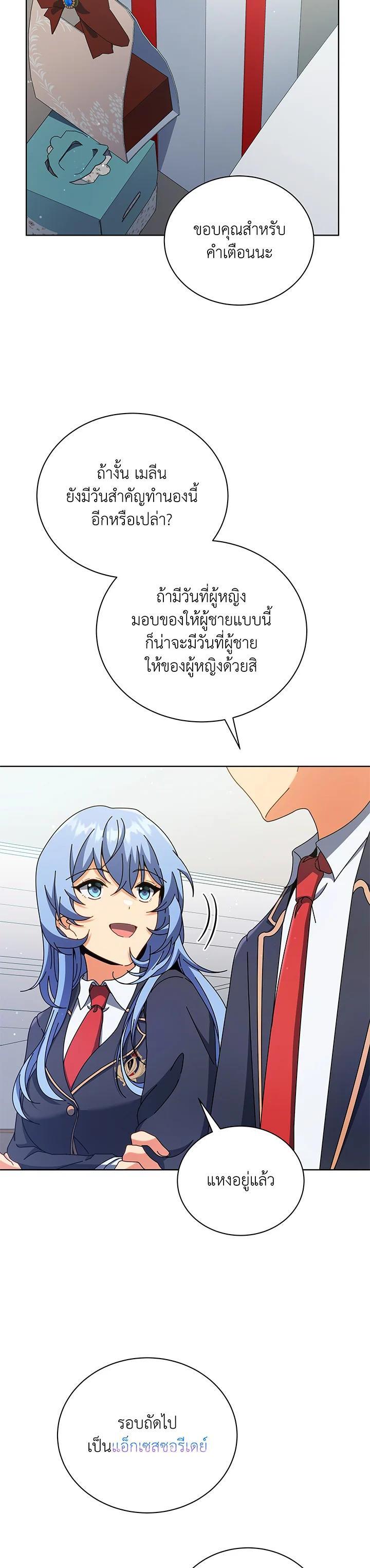 Necromancer Academy's Genius Summoner Chap 52 - Next Chap 53