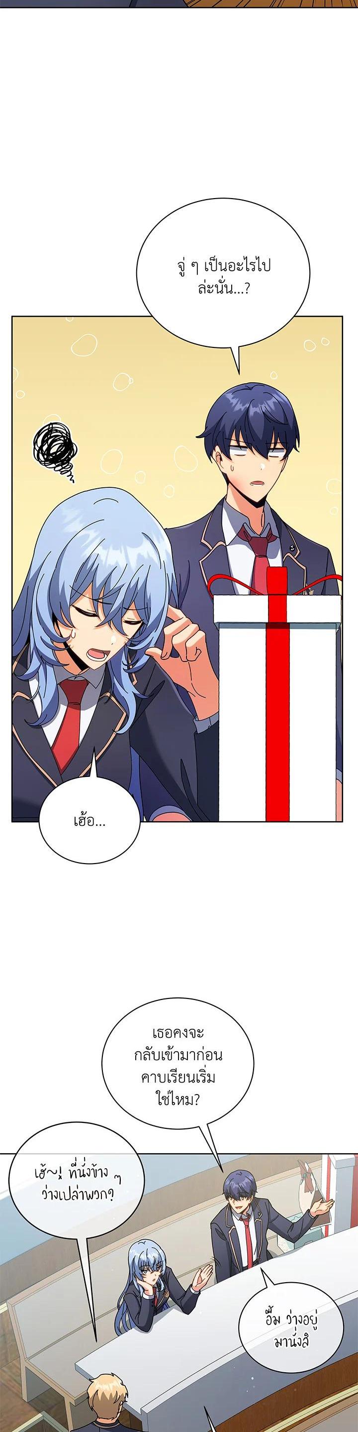 Necromancer Academy's Genius Summoner Chap 52 - Next Chap 53