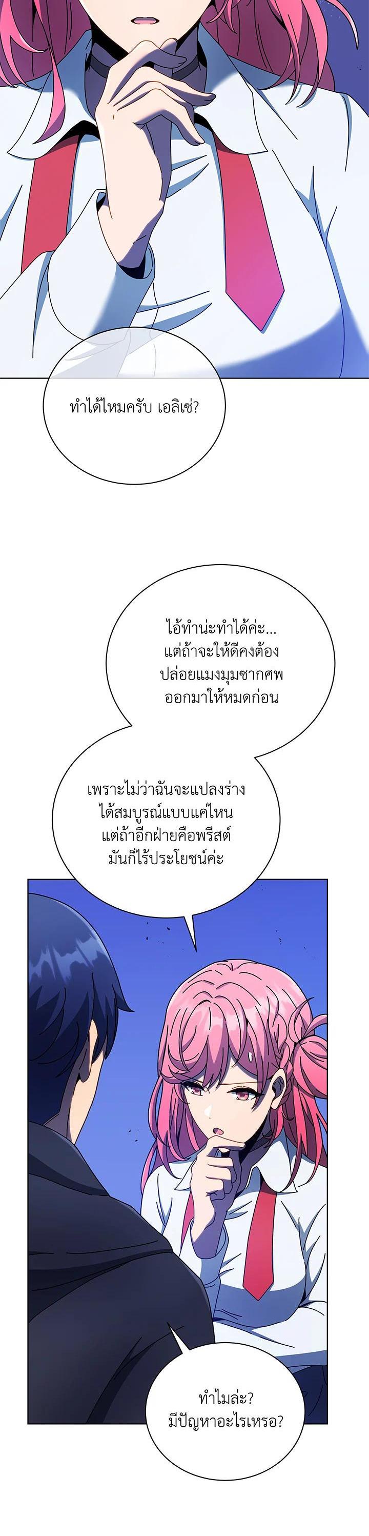 Necromancer Academy's Genius Summoner Chap 52 - Next Chap 53