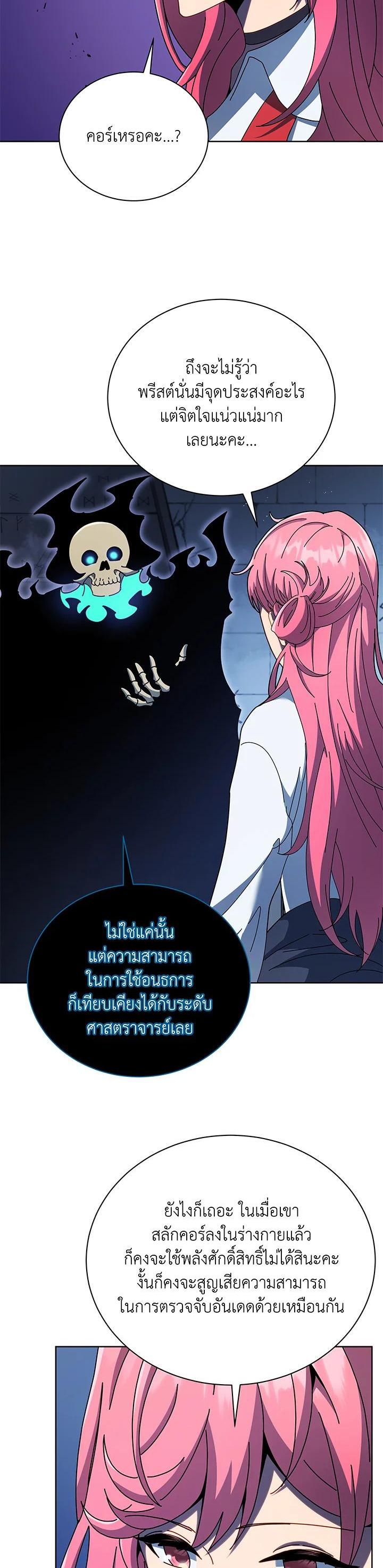 Necromancer Academy's Genius Summoner Chap 52 - Next Chap 53