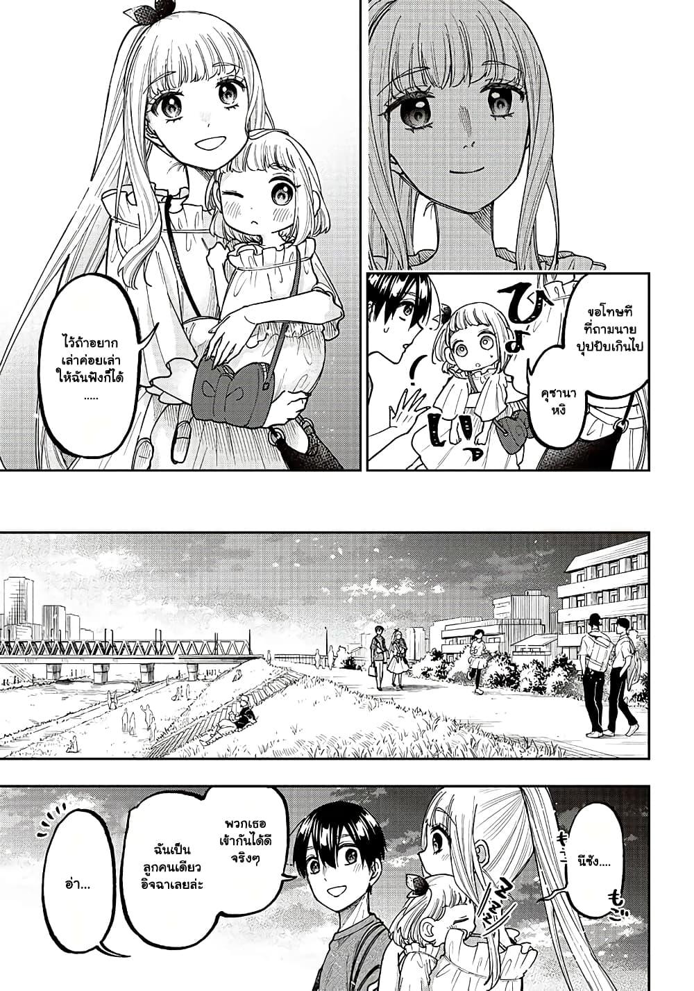 Messiah: Isekai o Sukutta Moto Yuusha ga Mamono no Afureru Genjitsu Sekai o Musou suru Chap 23.2 - Next Chap 24.2
