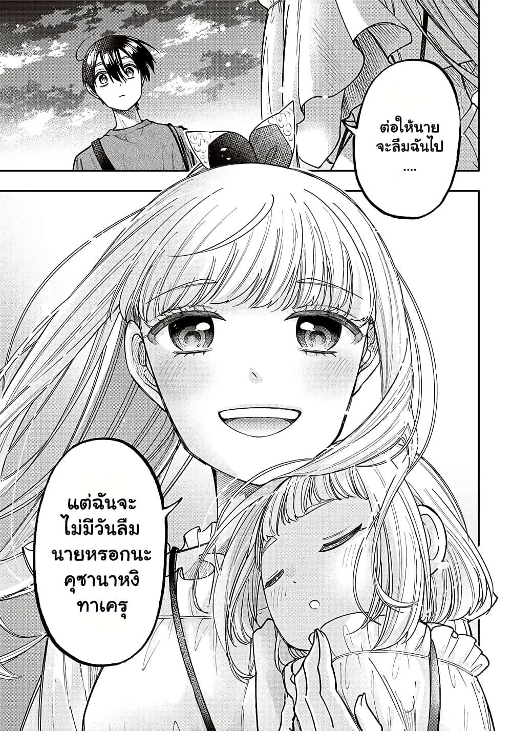 Messiah: Isekai o Sukutta Moto Yuusha ga Mamono no Afureru Genjitsu Sekai o Musou suru Chap 23.2 - Next Chap 24.2