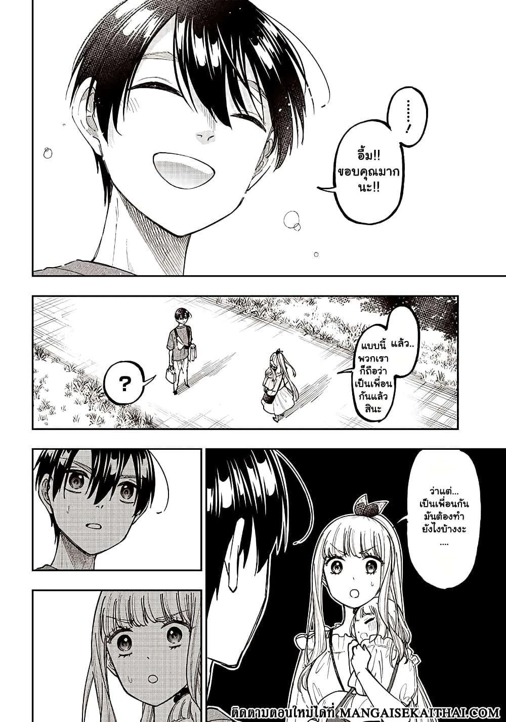 Messiah: Isekai o Sukutta Moto Yuusha ga Mamono no Afureru Genjitsu Sekai o Musou suru Chap 23.2 - Next Chap 24.2
