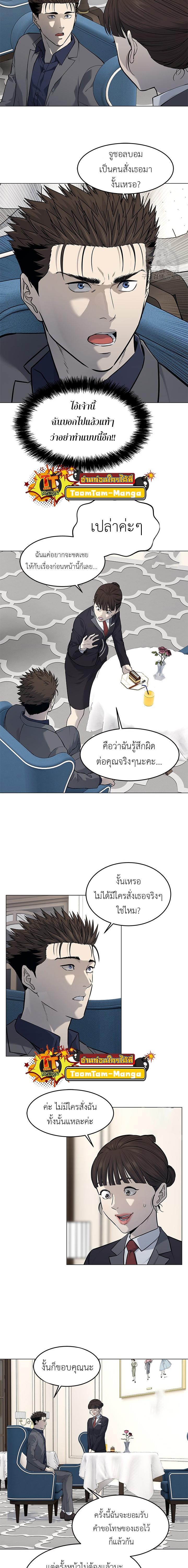 God of Blackfield Chap 182 - Next Chap 183