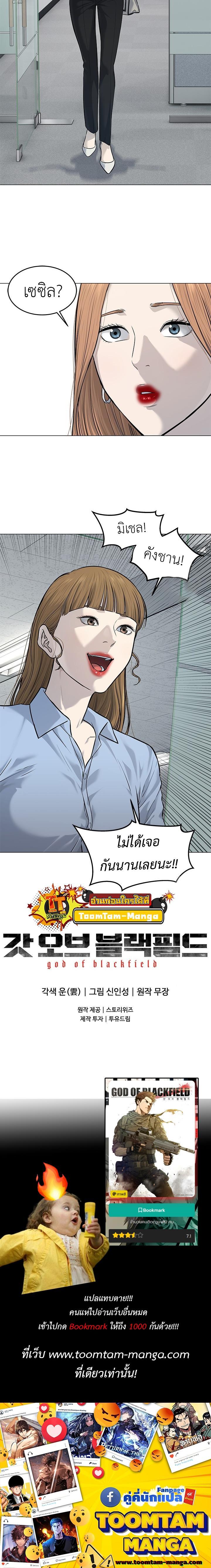 God of Blackfield Chap 182 - Next Chap 183