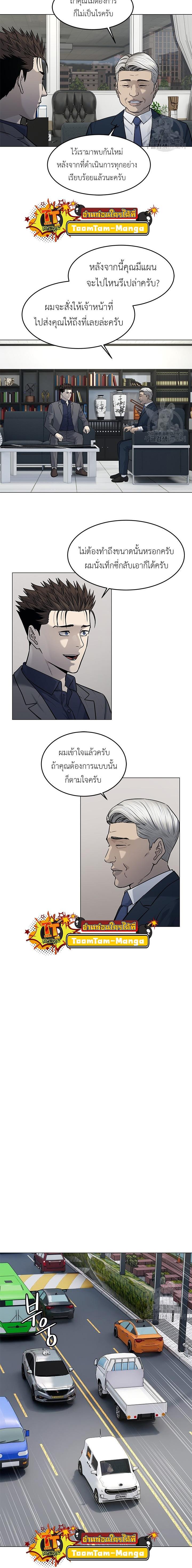 God of Blackfield Chap 182 - Next Chap 183