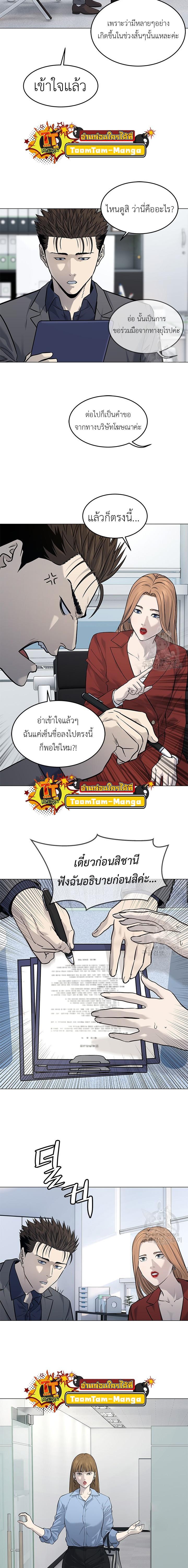 God of Blackfield Chap 182 - Next Chap 183