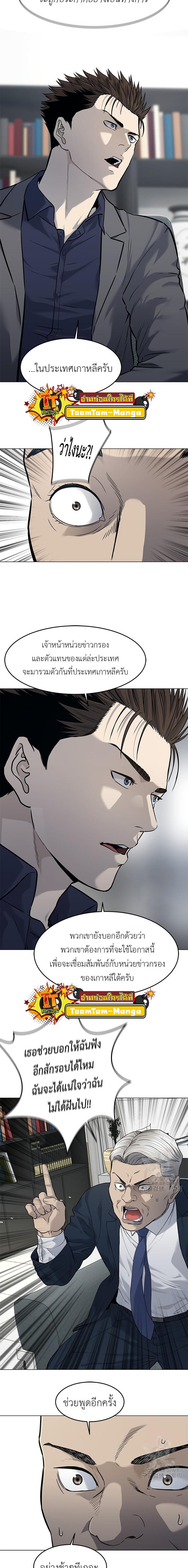 God of Blackfield Chap 182 - Next Chap 183