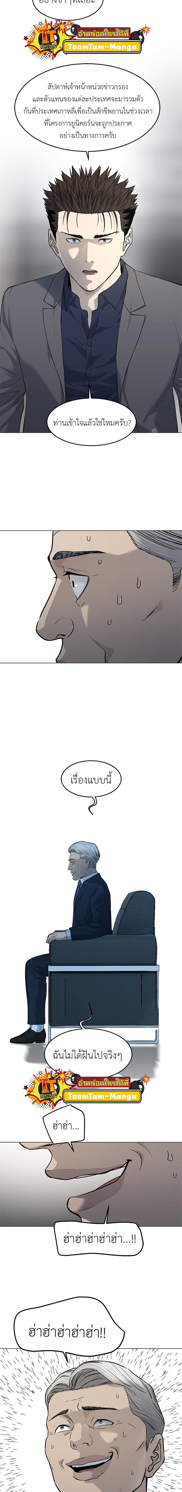 God of Blackfield Chap 182 - Next Chap 183