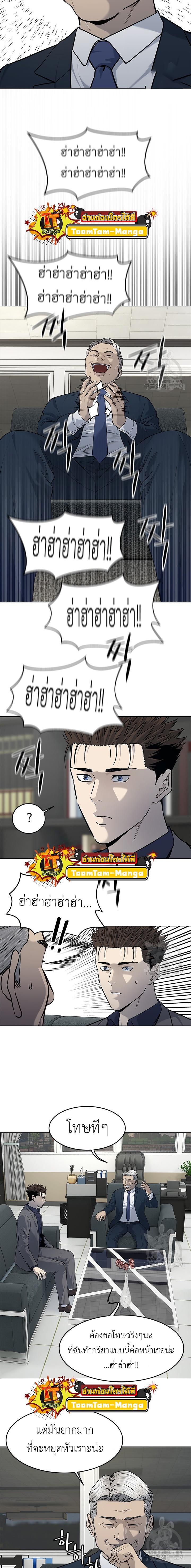 God of Blackfield Chap 182 - Next Chap 183