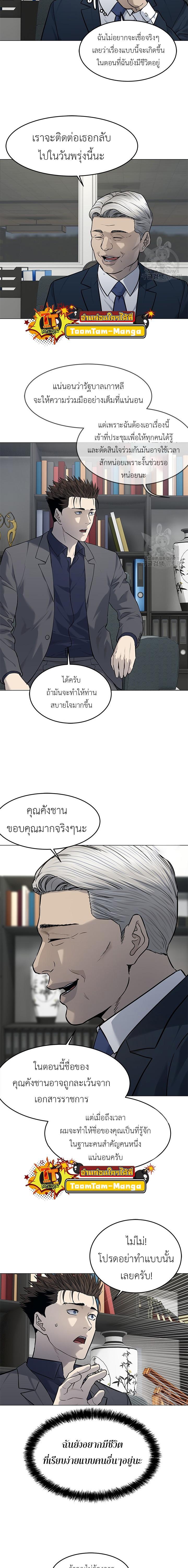 God of Blackfield Chap 182 - Next Chap 183