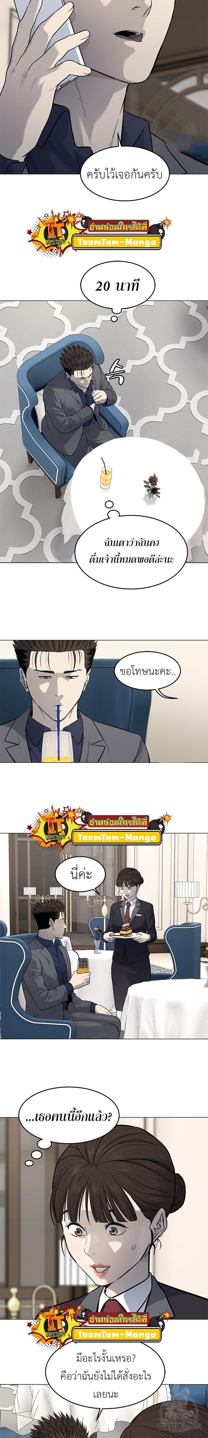 God of Blackfield Chap 182 - Next Chap 183