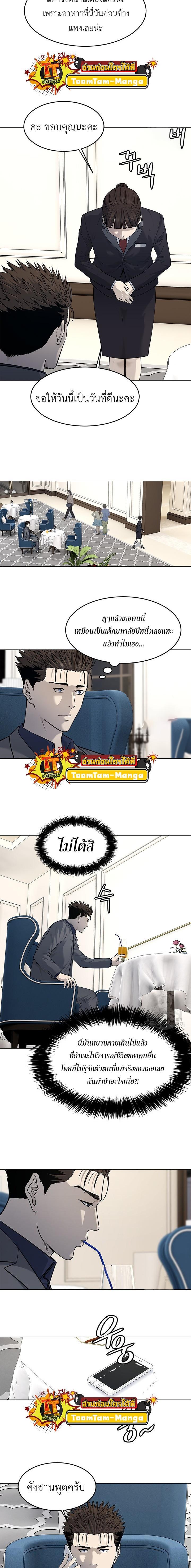 God of Blackfield Chap 182 - Next Chap 183