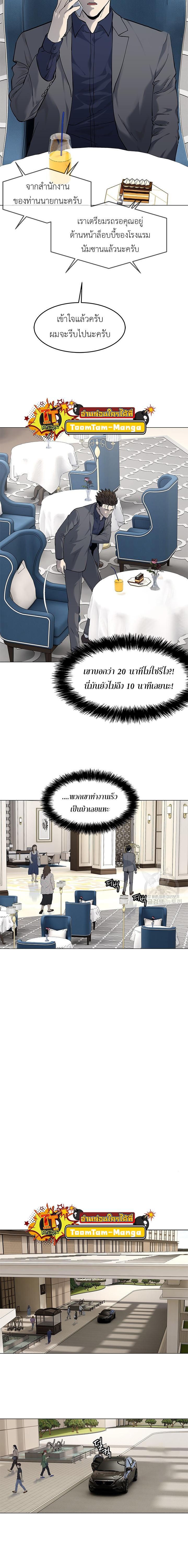 God of Blackfield Chap 182 - Next Chap 183