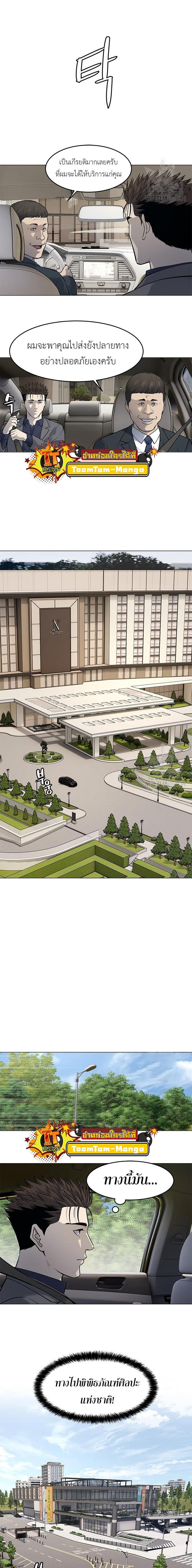 God of Blackfield Chap 182 - Next Chap 183