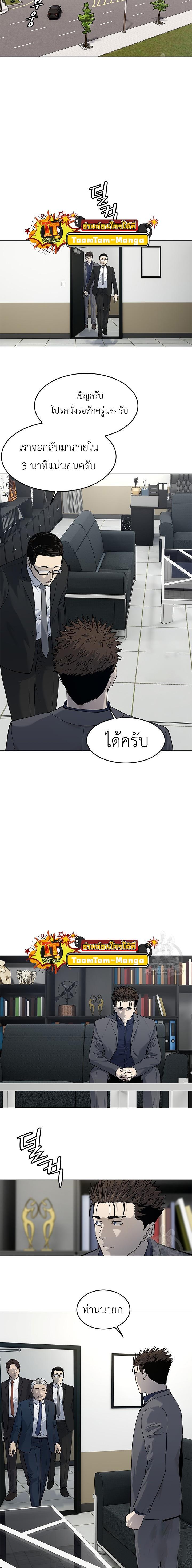 God of Blackfield Chap 182 - Next Chap 183