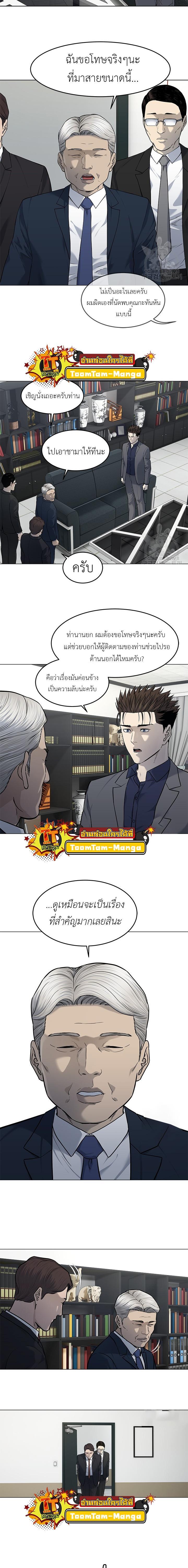 God of Blackfield Chap 182 - Next Chap 183
