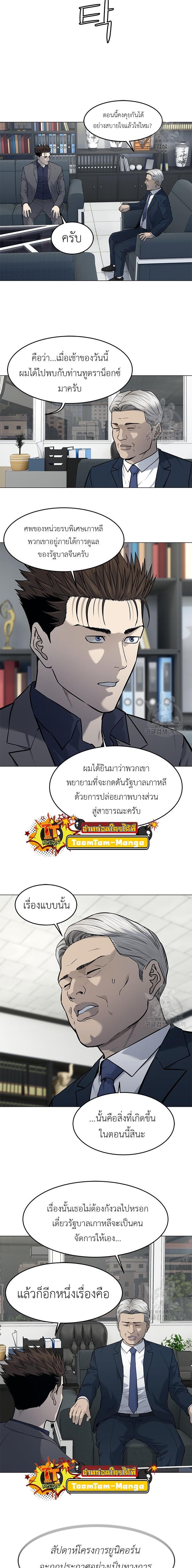 God of Blackfield Chap 182 - Next Chap 183