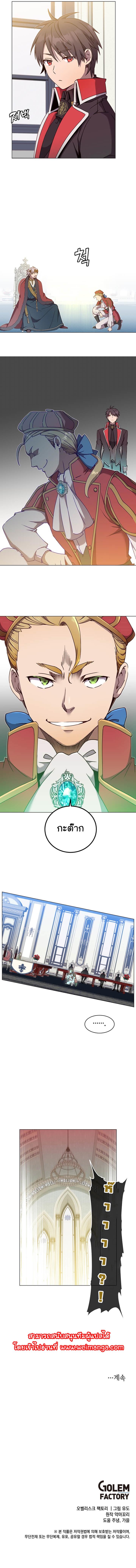 The Max Level Hero has Returned! Chap 45 - Next Chap 46