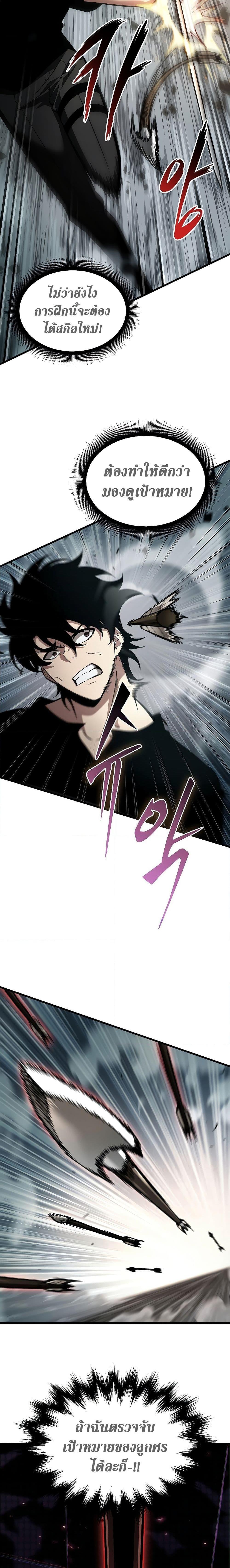 Pick Me Up, Infinite Gacha Chap 44 - Next Chap 45