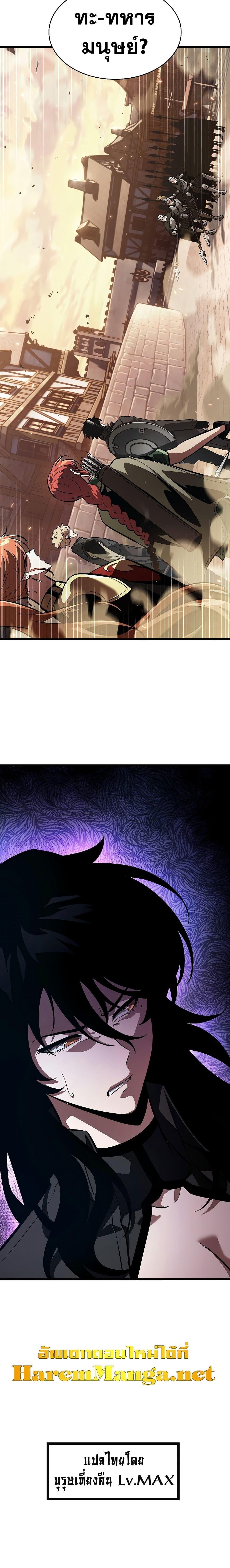 Pick Me Up, Infinite Gacha Chap 44 - Next Chap 45