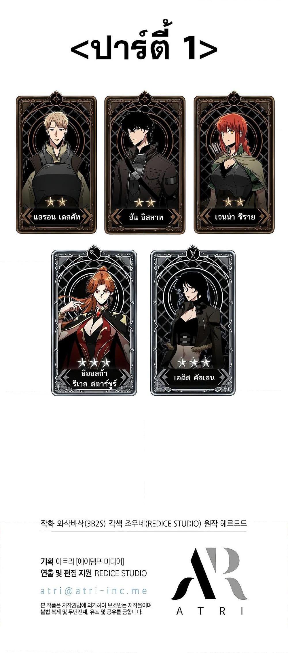 Pick Me Up, Infinite Gacha Chap 44 - Next Chap 45
