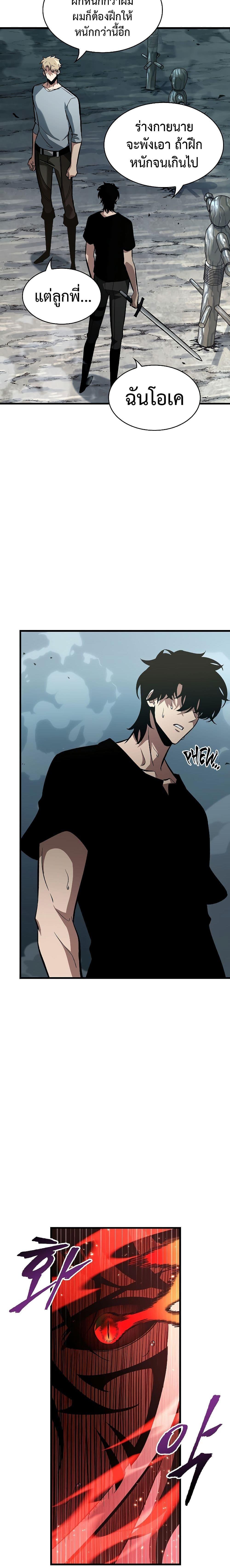 Pick Me Up, Infinite Gacha Chap 44 - Next Chap 45