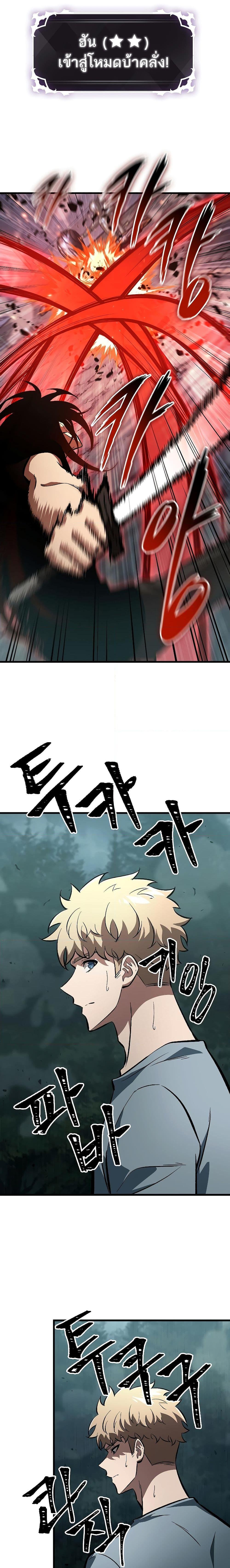 Pick Me Up, Infinite Gacha Chap 44 - Next Chap 45