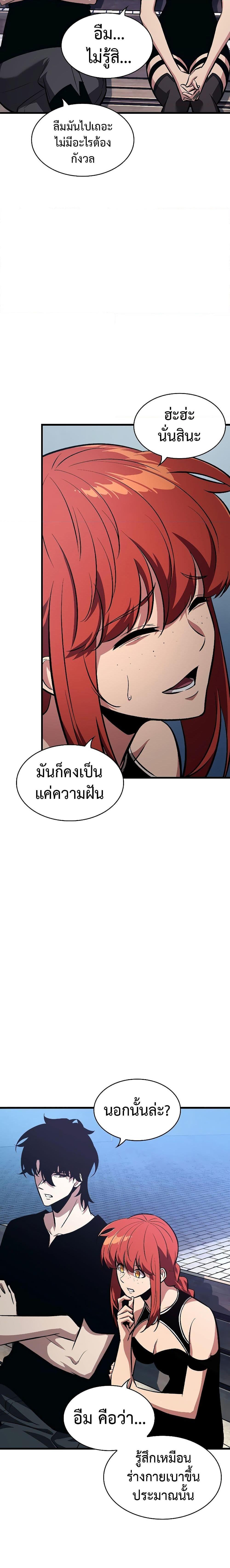 Pick Me Up, Infinite Gacha Chap 44 - Next Chap 45