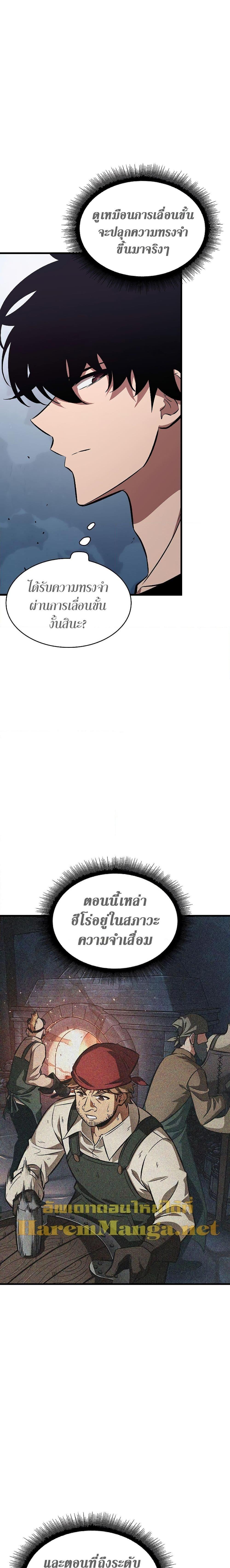 Pick Me Up, Infinite Gacha Chap 44 - Next Chap 45