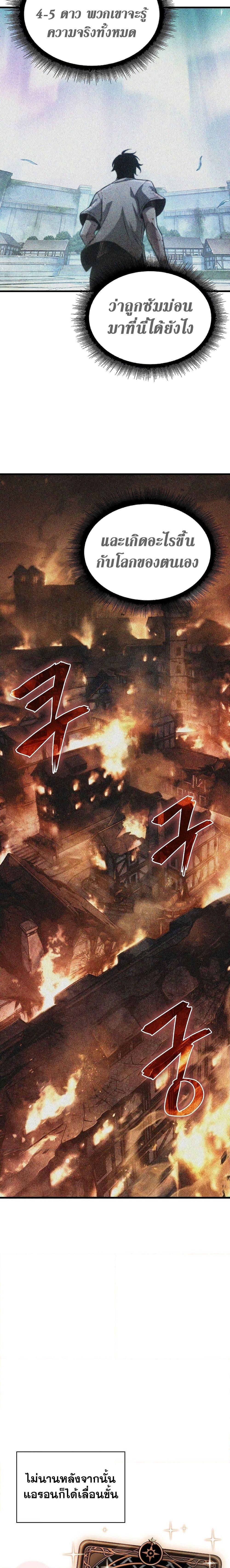 Pick Me Up, Infinite Gacha Chap 44 - Next Chap 45