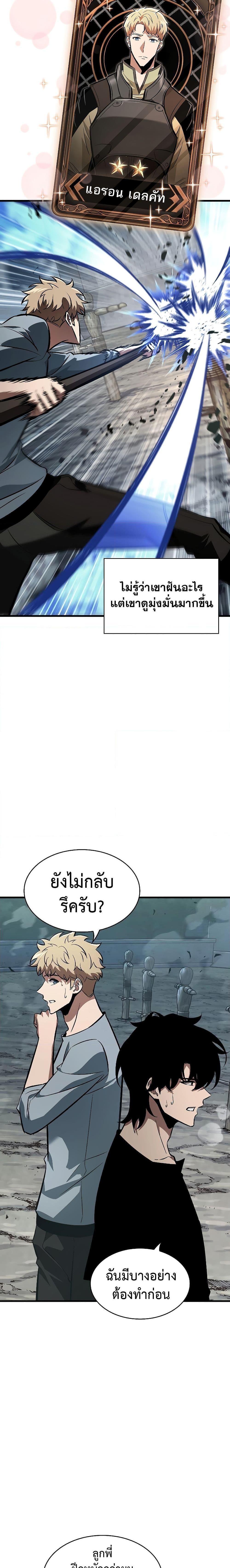 Pick Me Up, Infinite Gacha Chap 44 - Next Chap 45