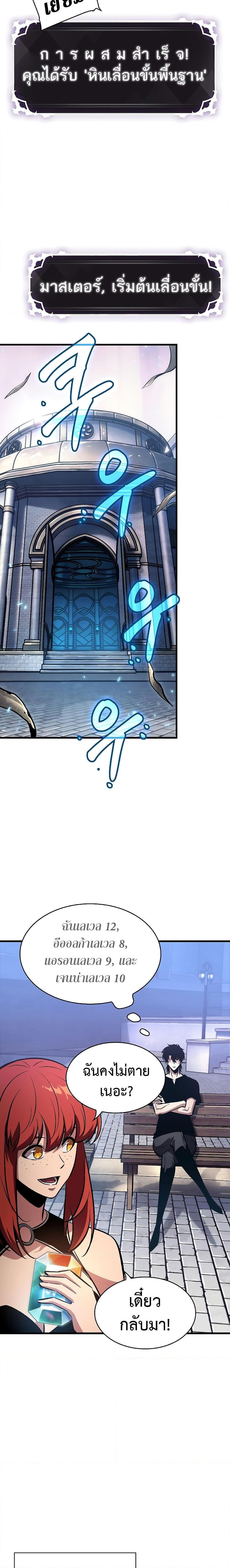 Pick Me Up, Infinite Gacha Chap 44 - Next Chap 45