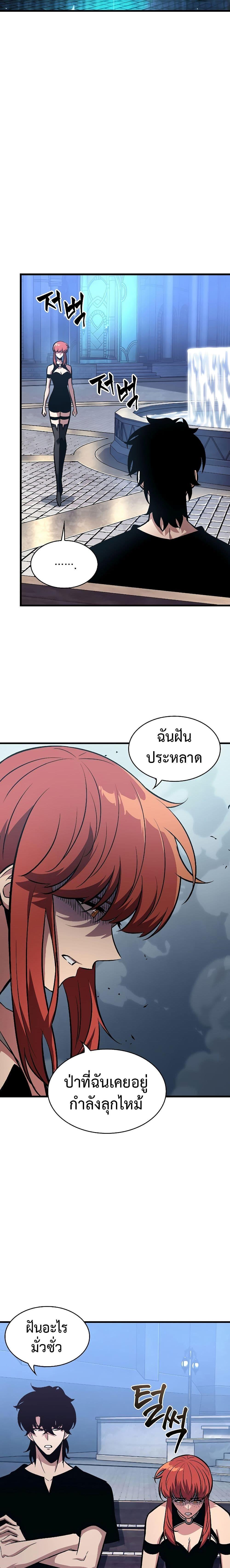 Pick Me Up, Infinite Gacha Chap 44 - Next Chap 45