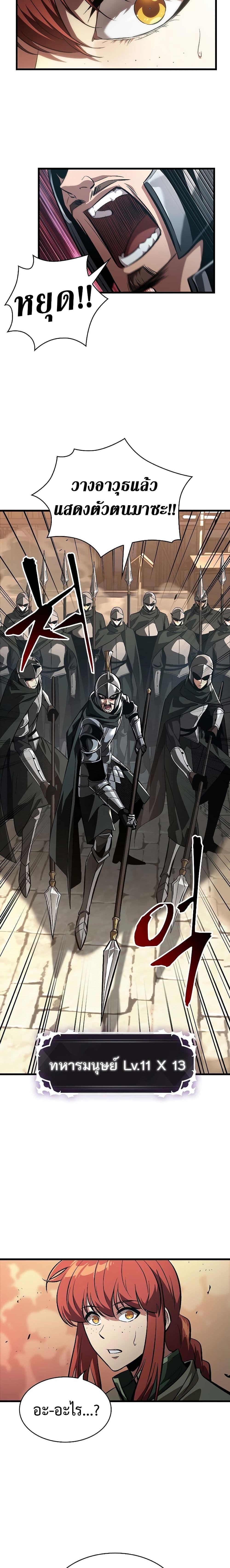 Pick Me Up, Infinite Gacha Chap 44 - Next Chap 45