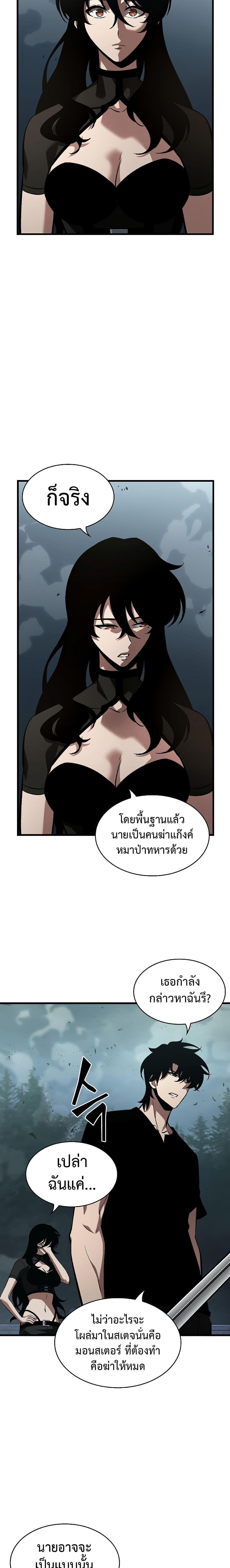 Pick Me Up, Infinite Gacha Chap 44 - Next Chap 45