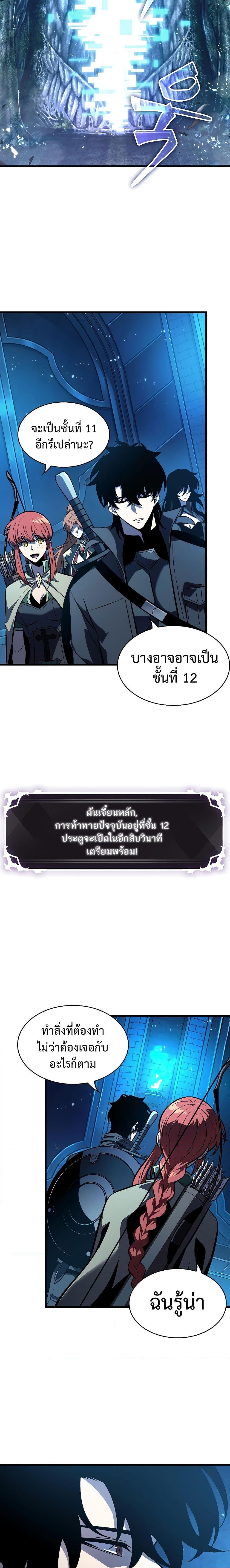 Pick Me Up, Infinite Gacha Chap 44 - Next Chap 45