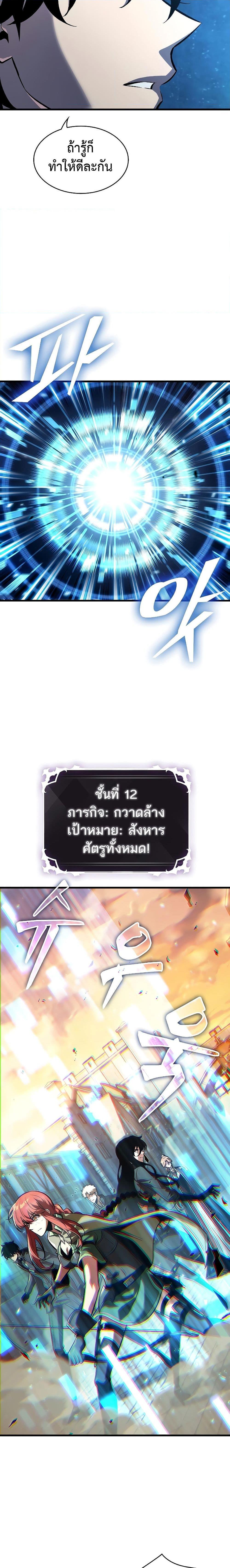Pick Me Up, Infinite Gacha Chap 44 - Next Chap 45