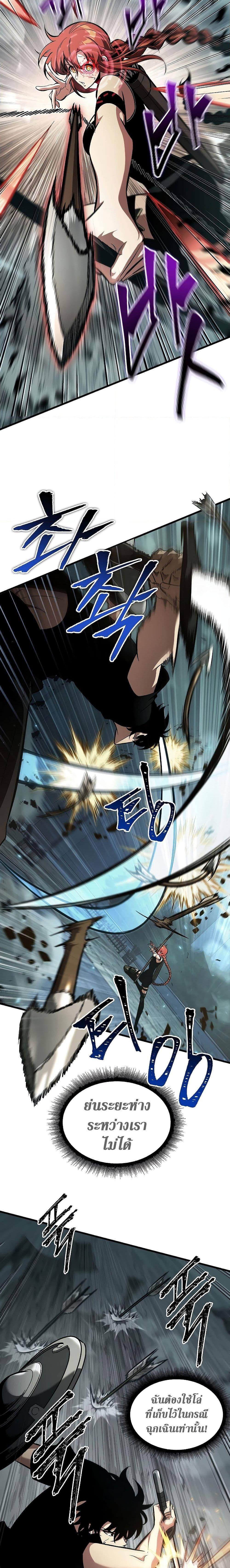 Pick Me Up, Infinite Gacha Chap 44 - Next Chap 45