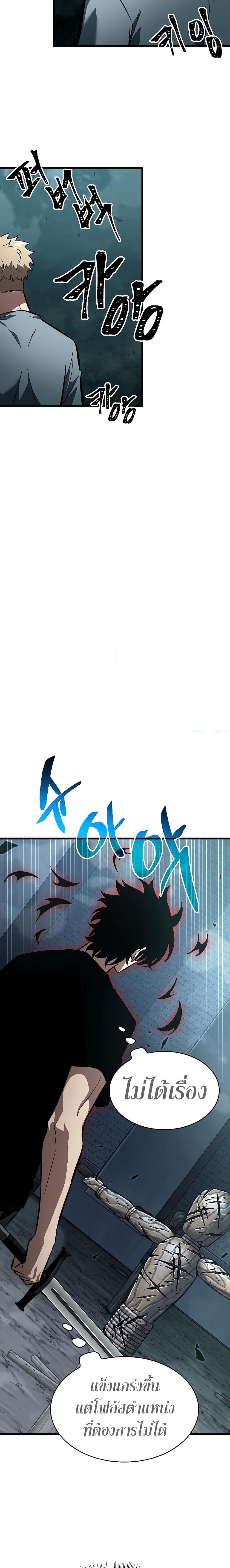 Pick Me Up, Infinite Gacha Chap 44 - Next Chap 45