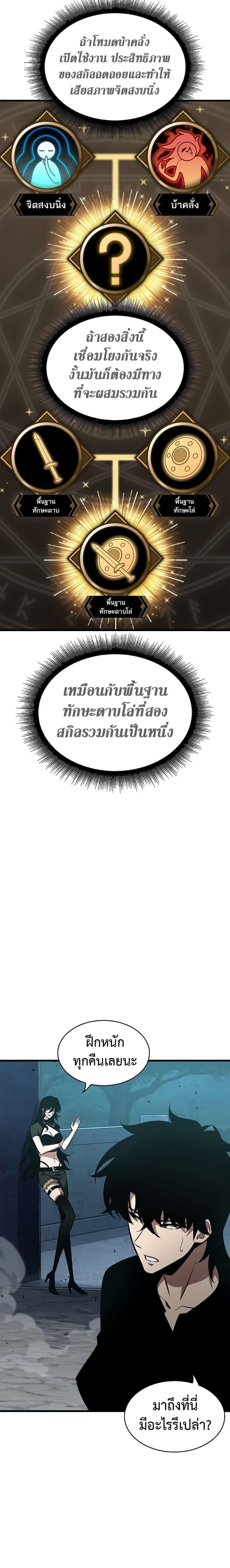 Pick Me Up, Infinite Gacha Chap 44 - Next Chap 45