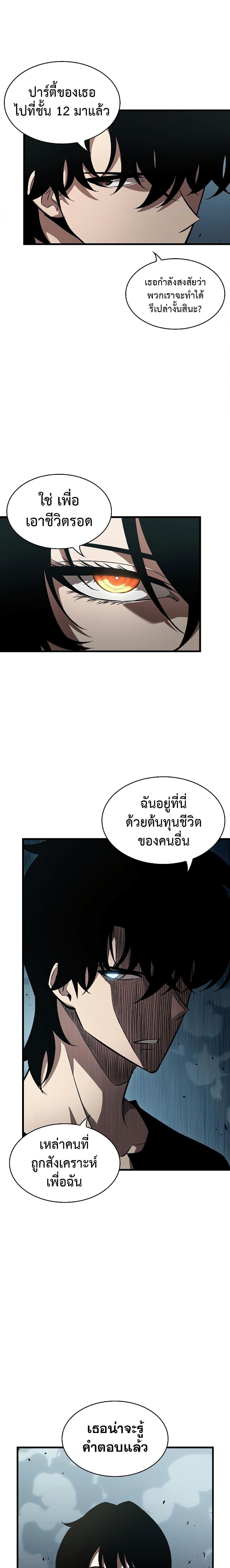 Pick Me Up, Infinite Gacha Chap 44 - Next Chap 45