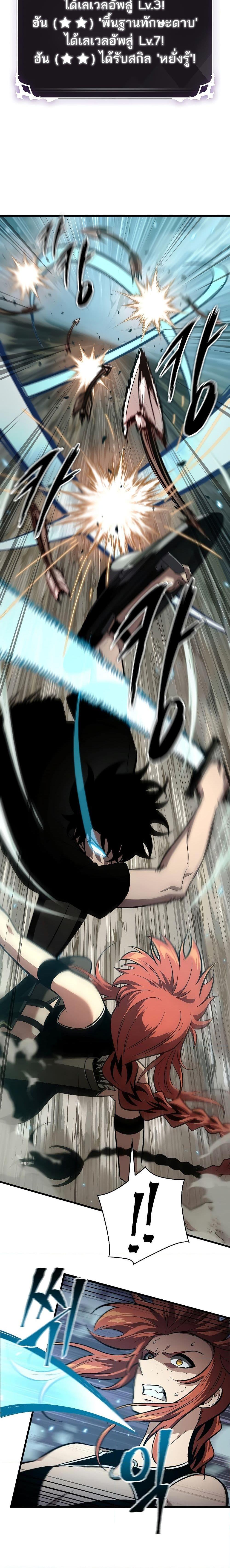 Pick Me Up, Infinite Gacha Chap 44 - Next Chap 45