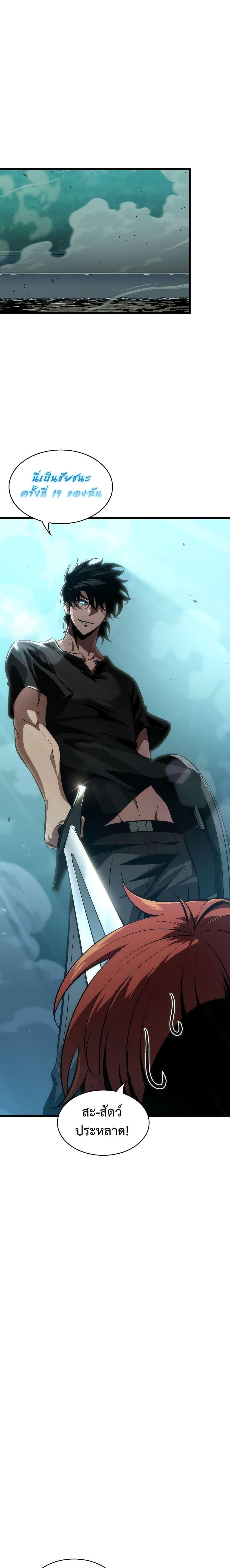 Pick Me Up, Infinite Gacha Chap 44 - Next Chap 45