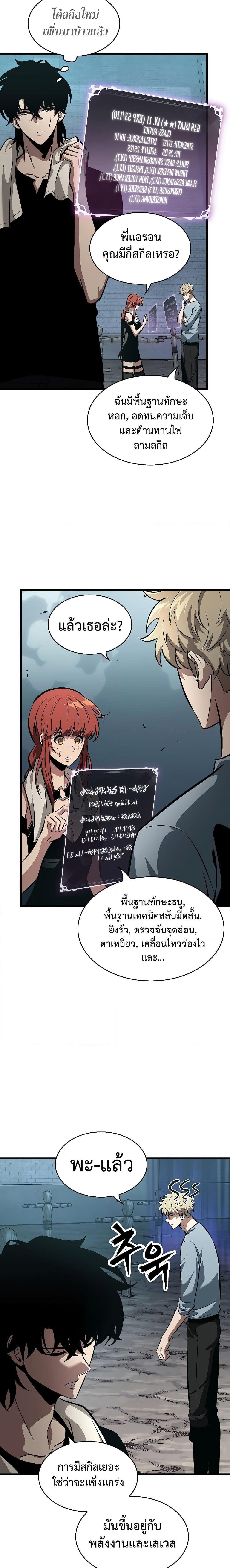 Pick Me Up, Infinite Gacha Chap 44 - Next Chap 45