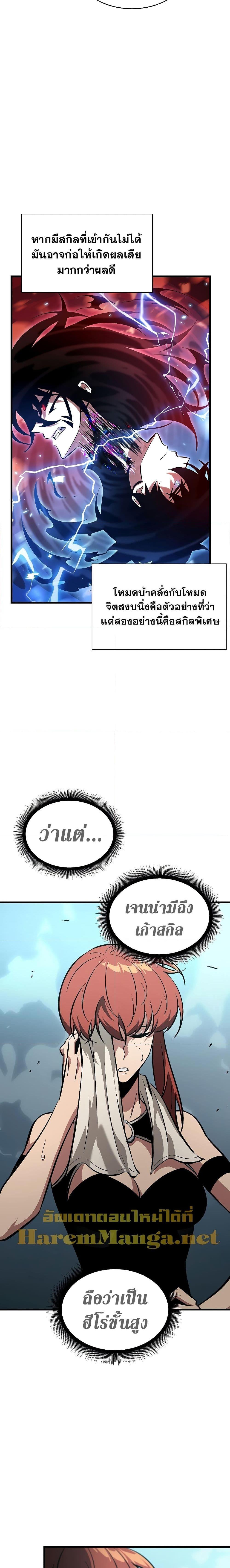 Pick Me Up, Infinite Gacha Chap 44 - Next Chap 45