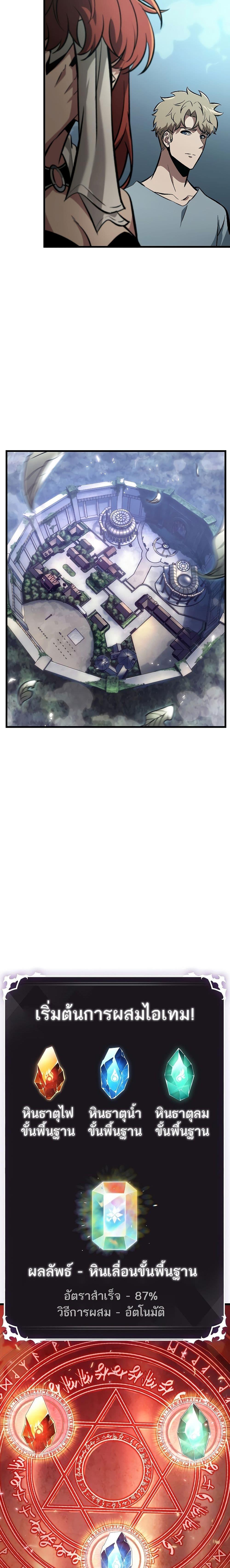 Pick Me Up, Infinite Gacha Chap 44 - Next Chap 45