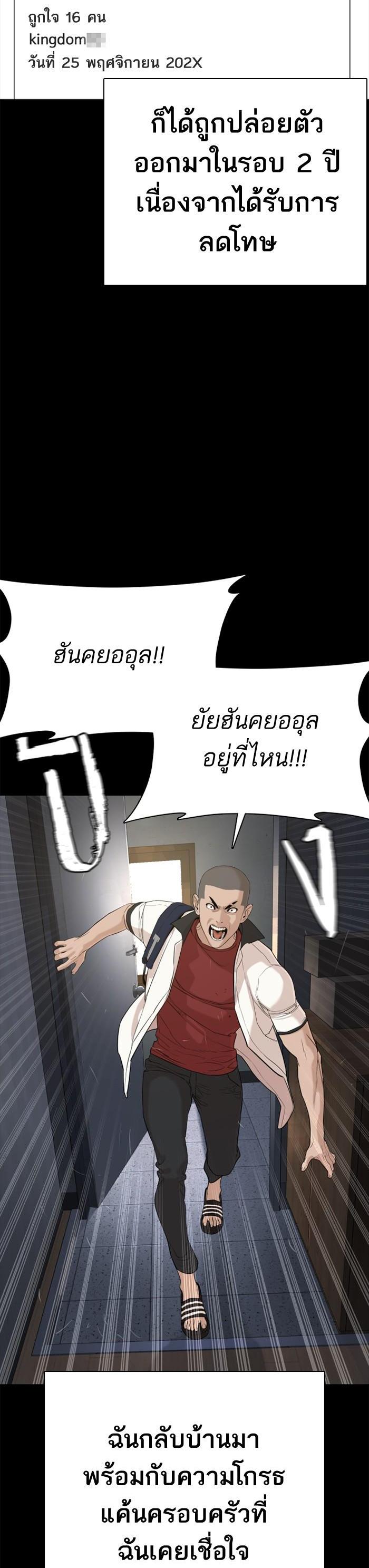 How to Fight นักสู้ทูปเบอร์ Chap 46 - Next Chap 47