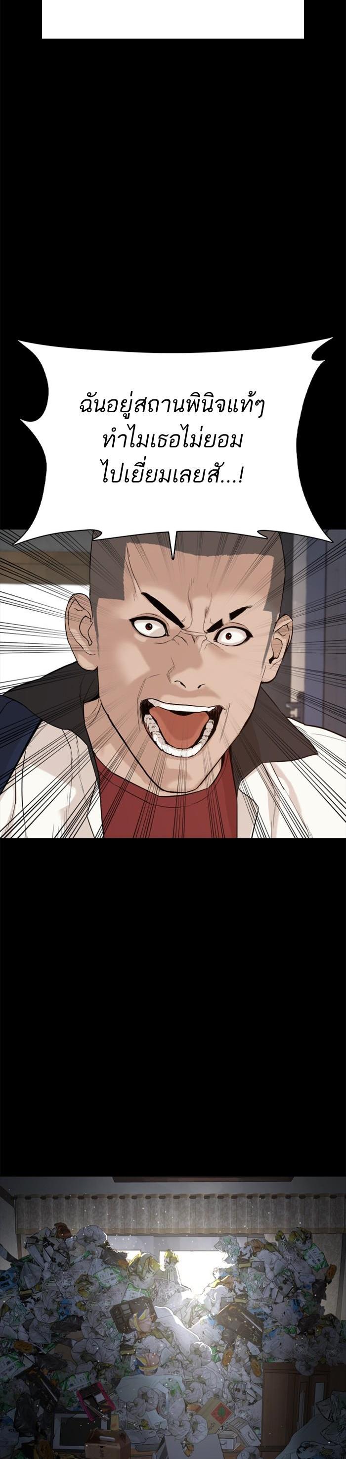 How to Fight นักสู้ทูปเบอร์ Chap 46 - Next Chap 47