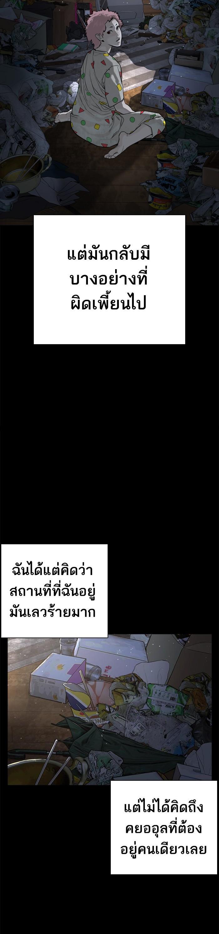 How to Fight นักสู้ทูปเบอร์ Chap 46 - Next Chap 47